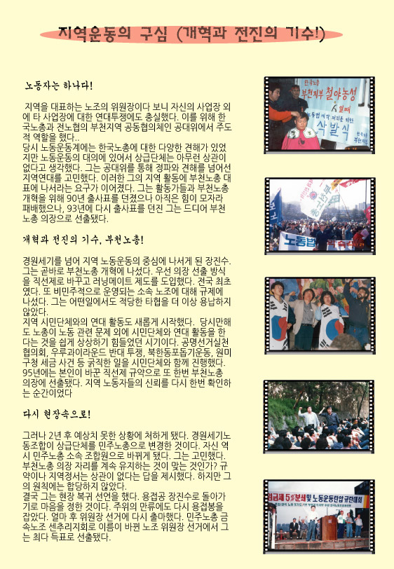 지역운동1.jpg